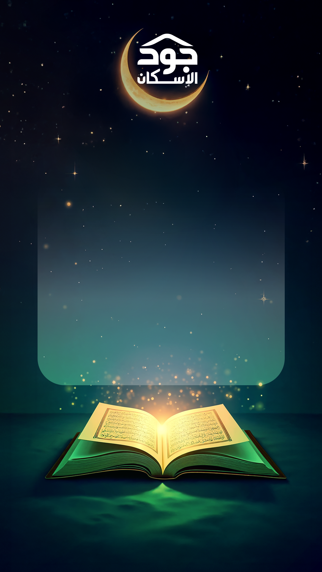 إهداء رمضان